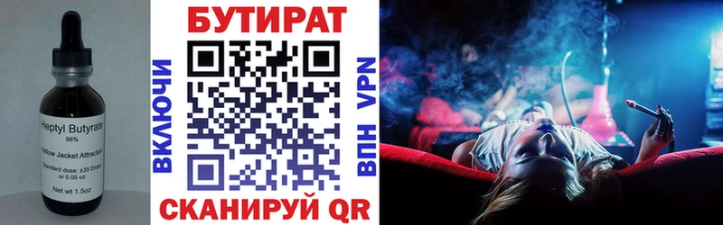 БУТИРАТ бутандиол  Краснослободск 