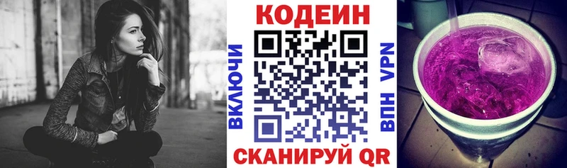 Кодеин напиток Lean (лин)  сайты даркнета официальный сайт  Краснослободск  купить наркоту 