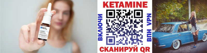 закладка  Краснослободск  КЕТАМИН VHQ 