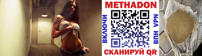 Метадон VHQ Краснослободск