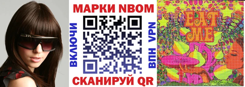 как найти наркотики  Краснослободск  Марки NBOMe 1500мкг 